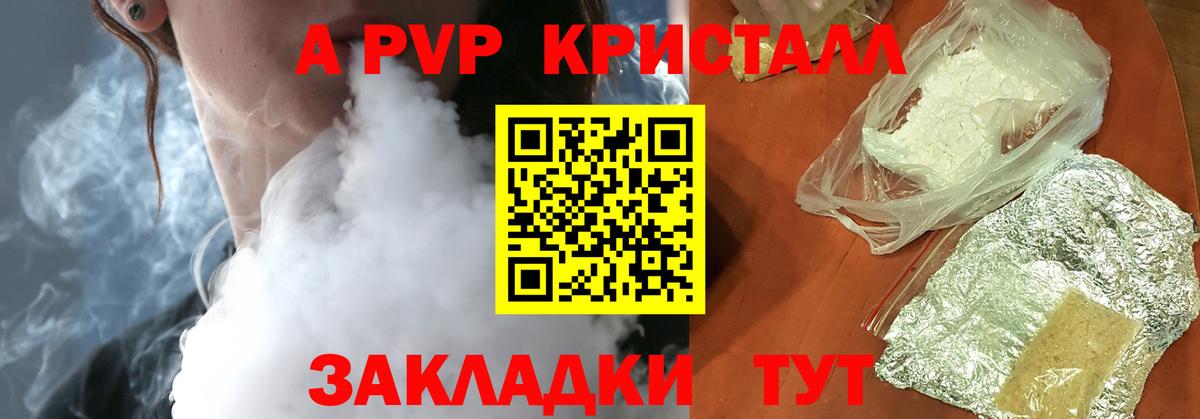 Alpha-PVP Соль  Вход с VPN  A-PVP мука  Гатчина  Альфа ПВП СК 