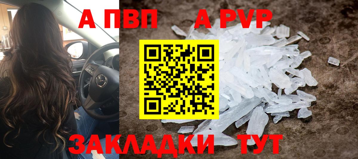 Alpha PVP Crystall Гатчина