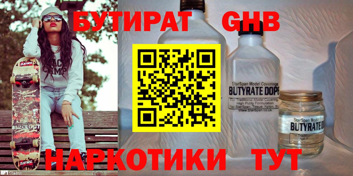 Бутират вода  Вход с VPN  БУТИРАТ  Гатчина 