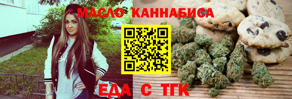 Гатчина  Canna-Cookies конопля  Вход с VPN 