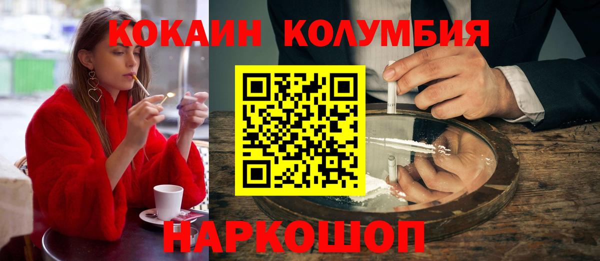 Cocaine 99%  Cocaine  Гатчина  КОКАИН 99%  Вход с VPN 
