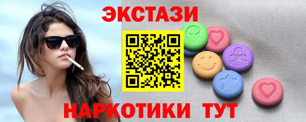 Экстази Philipp Plein  Ecstasy таблы  Гатчина  Вход с VPN 