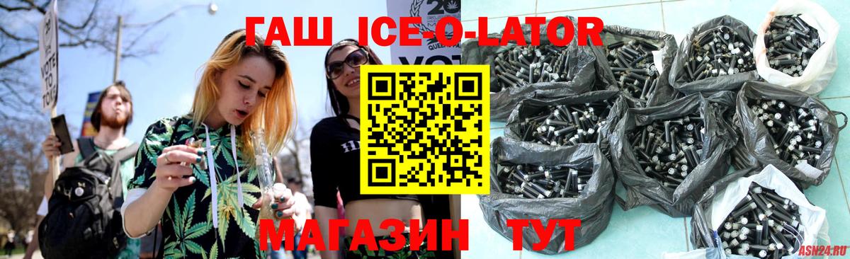 ГАШИШ Изолятор  ГАШИШ  Гатчина  Вход с VPN  ГАШ ice o lator 