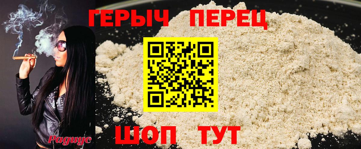 ГЕРОИН Heroin  Вход с VPN  Гатчина 
