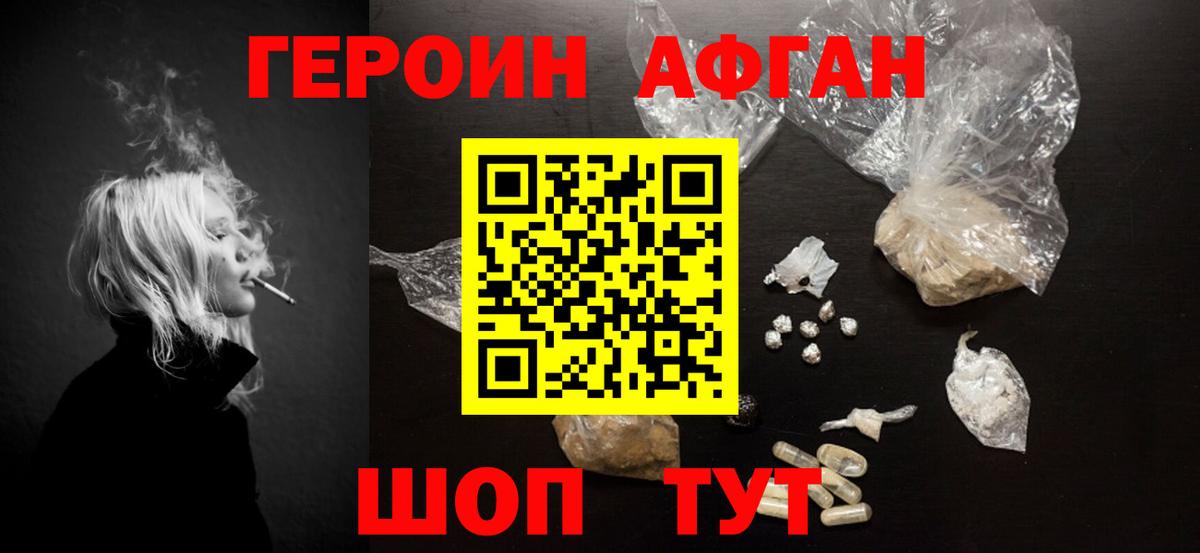 Героин VHQ Гатчина