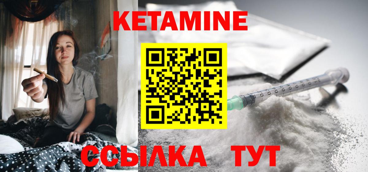 КЕТАМИН ketamine  Вход с VPN  Гатчина 