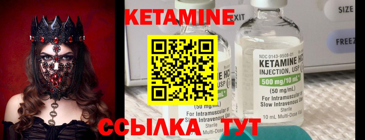 Кетамин VHQ Гатчина