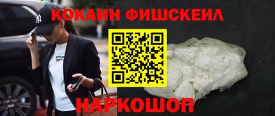 кокаин VHQ Балаково
