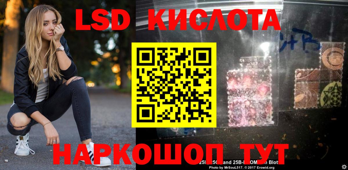 Лсд 25 экстази кислота Гатчина