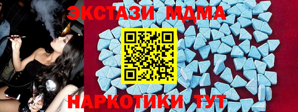 Гатчина  МДМА VHQ  МДМА Molly  Вход с VPN 