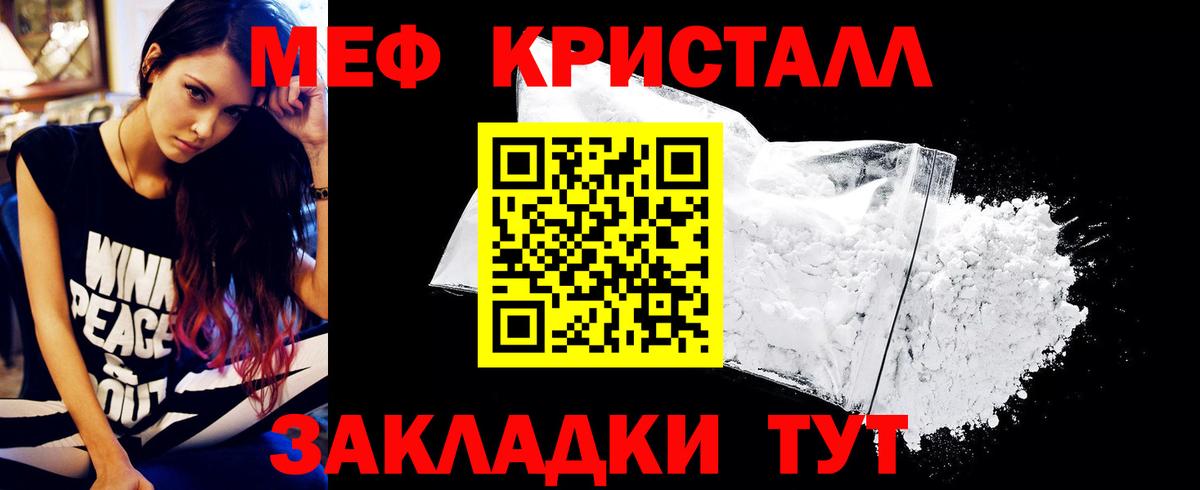 МЕФ VHQ  Меф  Гатчина  МЕФ  Вход с VPN  МЕФ кристаллы 