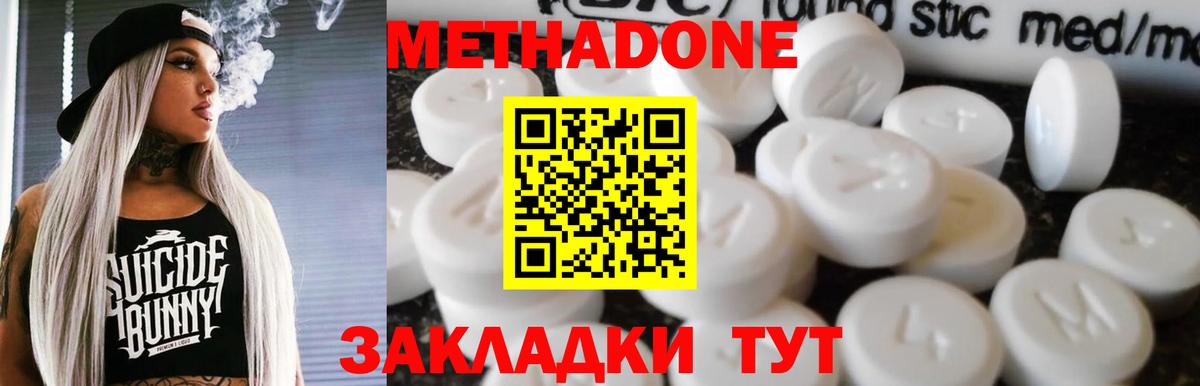 Метадон мёд  Вход с VPN  Метадон мёд  Гатчина 