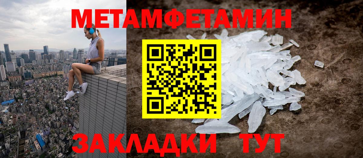 Метамфетамин пудра Гатчина